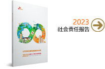 持续经营报告书