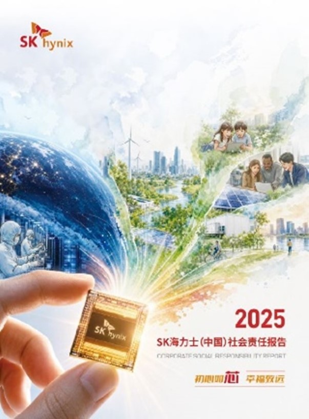 社会责任报告