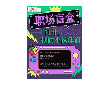 SKHYCL 公司杂志