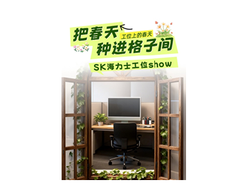 SKHYCL 公司杂志