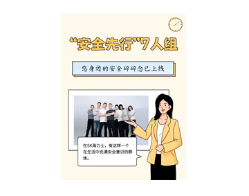 SKHYCL 公司杂志