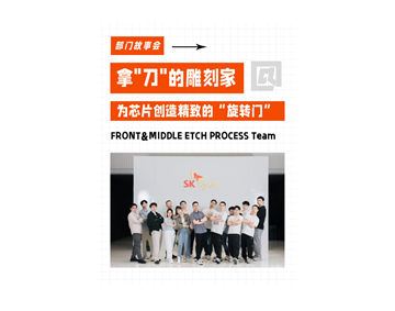 SKHYCL 公司杂志
